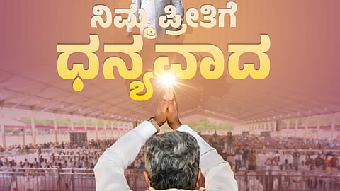 Siddaramaiah