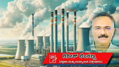 ಭವಿಷ್ಯದ ಭಾರತದ ಅಣು ವಿದ್ಯುತ್ ಕನಸು (ಜಾಗತಿಕ ಜಗಲಿ)