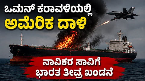 2 Indian sailors dead, chief engineer missing near Hormuz