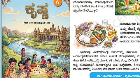 NCERT Book