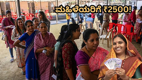 ₹2,500 for every woman starting from Raksha Bandhan!