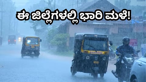 Rain Alert