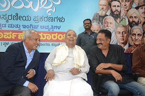 Ex CM Siddaramaiah in retired judge H N Nagamohan Das book release function