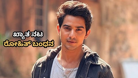 Actor Rohit Chandel