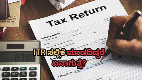 Income Tax Returns (ITR)