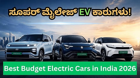 EV cars