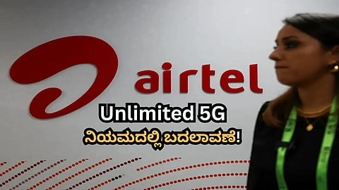 Airtel
