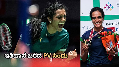 PV Sindhu