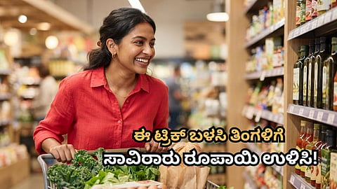 Shopping Tips