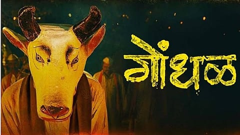 Marathi Thriller Gondhal