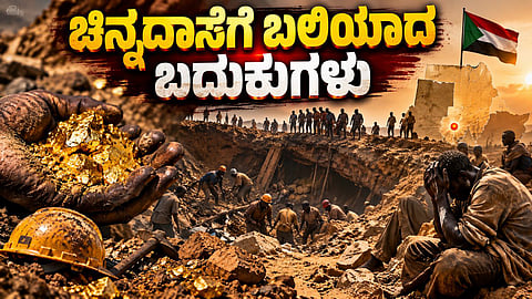 Sudan Gold Mine Collapse: Over 82 Workers Feared Dead in Tragic West Kordofan Incident