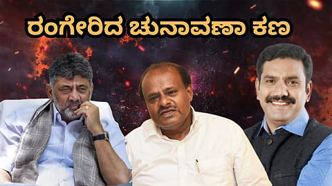 ECI Announces Election Dates in Karnataka