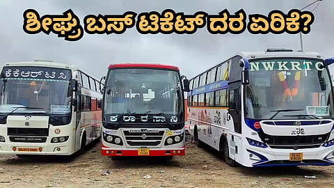 Karnataka Bus Fare Hike Likely