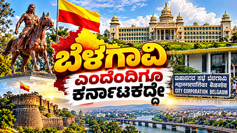 Belagavi City Corporation Passes Historic Resolution Declaring Belagavi Inseparable Part Of Karnataka, Deals Big Blow To Maharashtra