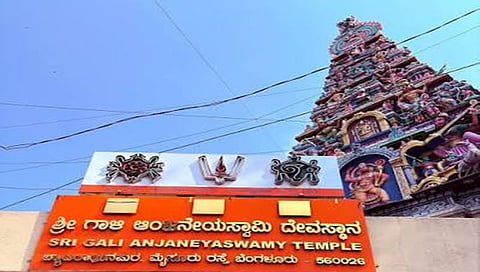 gali anjaneya swamy temple