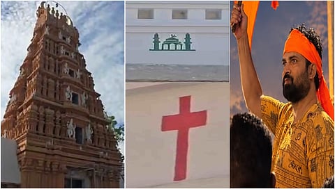 ಅರ್ಕೇಶ್ವರ ದೇಗುಲ