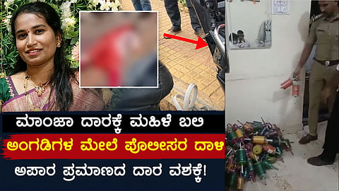 Police seized manja string during inspections at shops in Bhusappa Chowk
