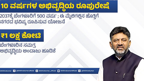 Bengaluru to see major infrastructure push, ₹1 lakh crore plan under way, says CM DK Shivakumar