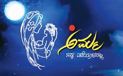 ಅಮ್ಮಾಮೃತ