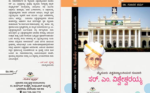 ವಿಶ್ವೇಶ್ವರಯ್ಯ ಪ್ರತಿಮೆಗೆ ಯಾಕೆ ವಿರೋಧ?