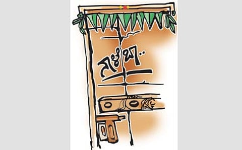 ನಾಳೆ ಬಾ...