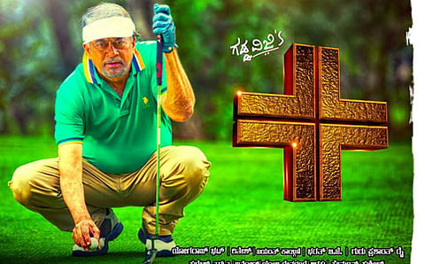 'ಪ್ಲಸ್' ಚಿತ್ರದಲ್ಲಿ ಅನಂತ್ನಾಗ್ (ಕೃಪೆ: ಫೇಸ್ ಬುಕ್)