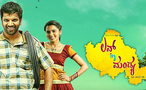 ಲವ್ ಇನ್ ಮಂಡ್ಯ