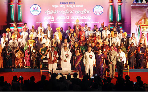 ಕರ್ನಾಟಕ ಜಾನಪದ ಅಕಾಡೆಮಿ ವಾರ್ಷಿಕ ಪ್ರಶಸ್ತಿ ಪ್ರದಾನ ಸಮಾರಂಭ