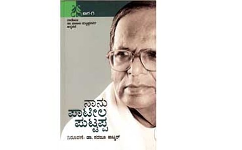 ಪಾಪು ಪ್ರಪಂಚದ ಐತಿಹಾಸಿಕ ದಾಖಲೆ