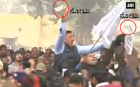 ಗಾಳಿಯಲ್ಲಿ ಹಣ ತೂರುತ್ತಿರುವ ಕಾರ್ಯಕರ್ತರು (ಸಂಗ್ರಹ ಚಿತ್ರ)