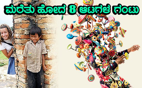 ಆಡಿಸಿ ನೋಡಿ!