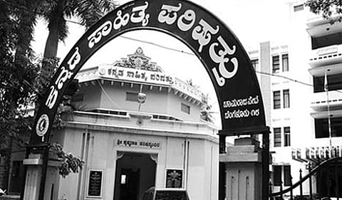 ಕನ್ನಡ ಸಾಹಿತ್ಯ ಪರಿಷತ್ತು, ಚಾಮರಾಜಪೇಟೆ, ಬೆಂಗಳೂರು