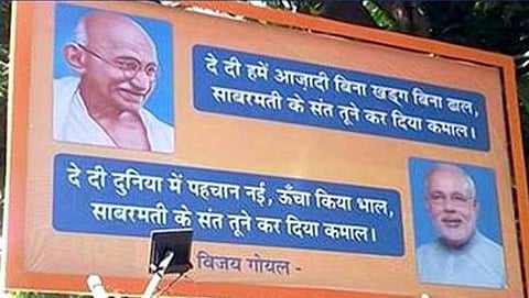 ಬಿಜೆಪಿ ನಾಯಕ ವಿಜಯ್ ಗೋಯಲ್ ಅವರು ಪ್ರಕಟಿಸಿರುವ ಗಾಂಧಿ-ಮೋದಿ ಹೋಲಿಕೆಯ ಪೋಸ್ಟರ್