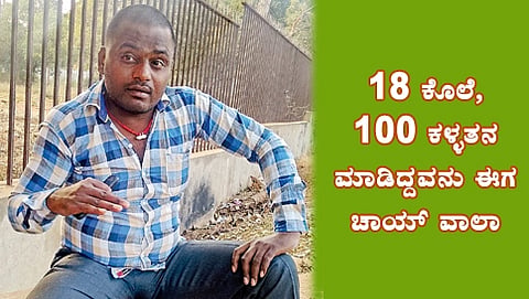 ಪ್ರಸಾದ್ ರೆಡ್ಡಿ