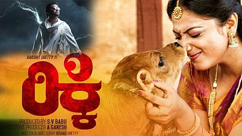 ರಿಕ್ಕಿ ಚಿತ್ರದ ಪೋಸ್ಟರ್ (ಸಂಗ್ರಹ ಚಿತ್ರ)