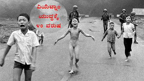 ವಿಯೆಟ್ನಾಂ ಯುದ್ಧ