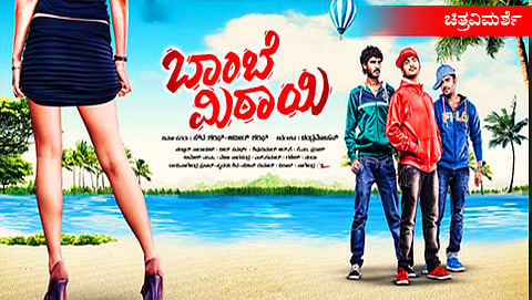 ಬಾಂಬೆ ಮಿಠಾಯಿ ಚಲನಚಿತ್ರ ವಿಮರ್ಶೆ