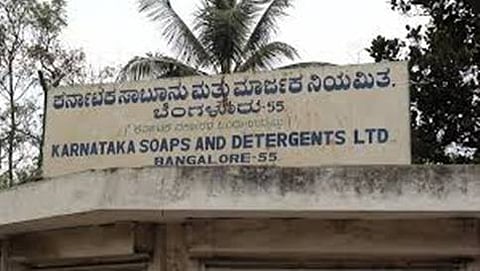 ಕರ್ನಾಟಕ ಸಾಬೂನು ಕಾರ್ಖಾನೆ