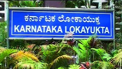 ಲೋಕಾಯುಕ್ತ