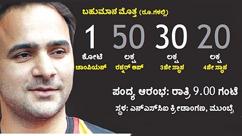 ಪ್ರೊ ಕಬಡ್ಡಿ ಫೈನಲ್ನಲ್ಲಿ ಪ್ರಶಸ್ತಿಗಾಗಿ ಮುಂಬೈ, ಬೆಂಗಳೂರು ಕಾದಾಟ
