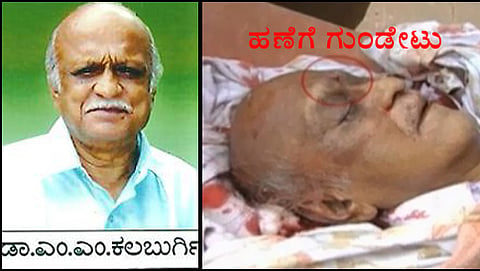 ಹತ್ಯೆಗೀಡಾದ ಸಾಹಿತಿ ಎಂಎಂ ಕಲಬುರ್ಗಿ