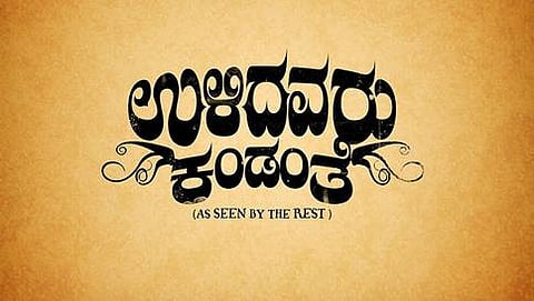 ಸಾಂದರ್ಭಿಕ ಚಿತ್ರ