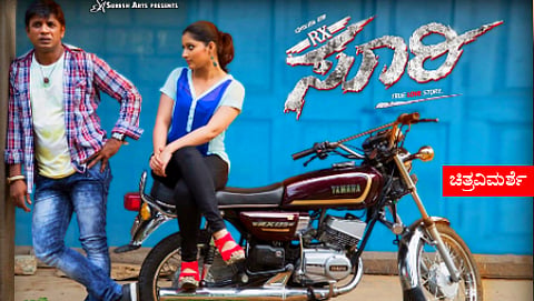 ಆರ್ ಎಕ್ಸ್ ಸೂರಿ ಸಿನೆಮಾ ವಿಮರ್ಶೆ