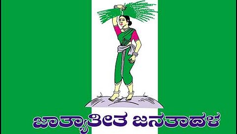 ಜೆಡಿಎಸ್ ಲೋಗೋ