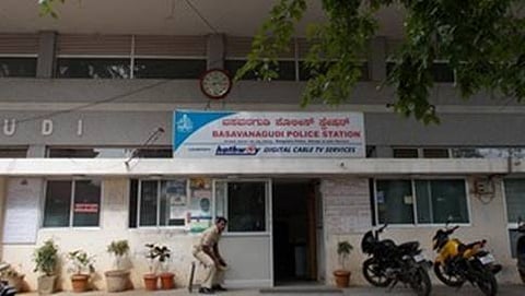ಬಸವನಗುಡಿ ಪೊಲೀಸ್ ಠಾಣೆ