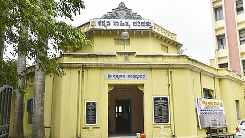 ಕನ್ನಡ ಸಾಹಿತ್ಯ ಪರಿಷತ್ (ಸಂಗ್ರಹ ಚಿತ್ರ)