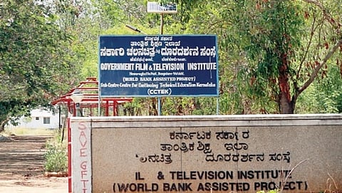 ಕರ್ನಾಟಕ ಸರ್ಕಾರದ ಫಿಲ್ಮ್ ಮತ್ತು ಟೆಲಿವಿಶನ್ ಶಿಕ್ಷಣ ಸಂಸ್ಥೆ