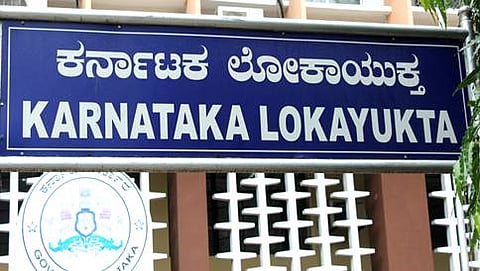 ಲೋಕಾಯುಕ್ತ