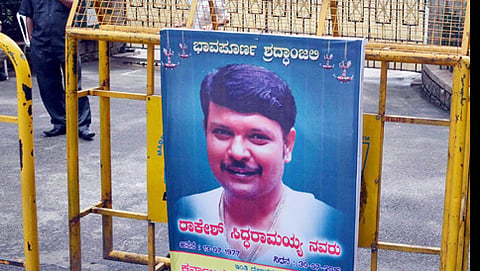 ರಾಕೇಶ್ ಸಿದ್ದರಾಮಯ್ಯ (ಸಂಗ್ರಹ ಚಿತ್ರ)