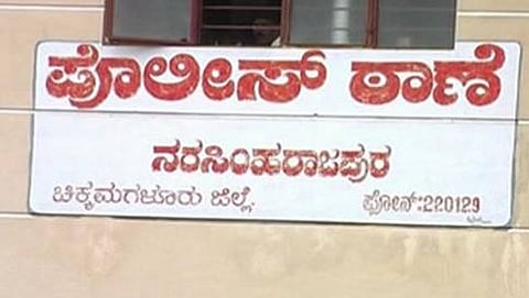 ಎನ್ ಆರ್ ಪುರ ಪೊಲೀಸ್ ಠಾಣೆ(ಸಂಗ್ರಹ ಚಿತ್ರ)